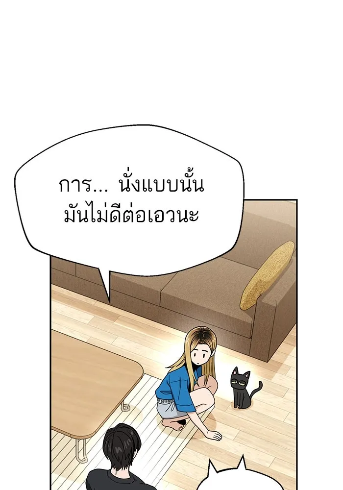 โชคชะตานำพารัก ตอนที่ 47 ตอนนี้ทำได้แล้วใช่ไหม รูปที่ 79