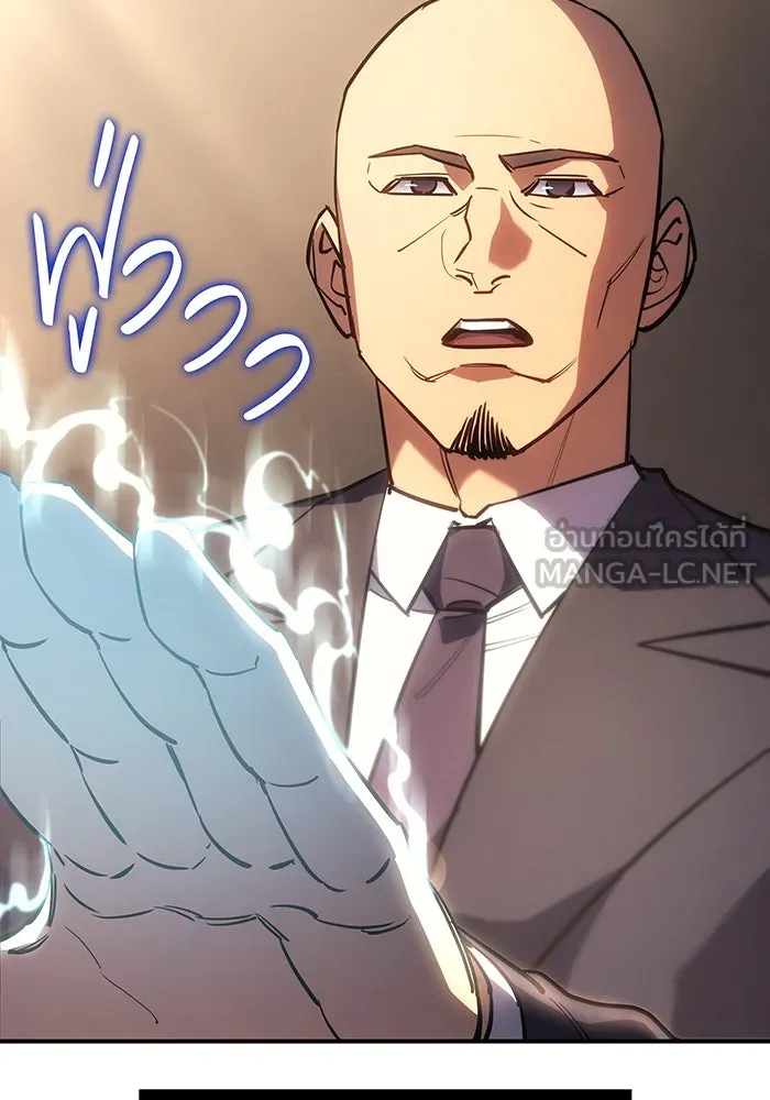 เกิดใหม่พร้อมพลังแห่งราชัน ตอนที่ 10 รูปที่ 12
