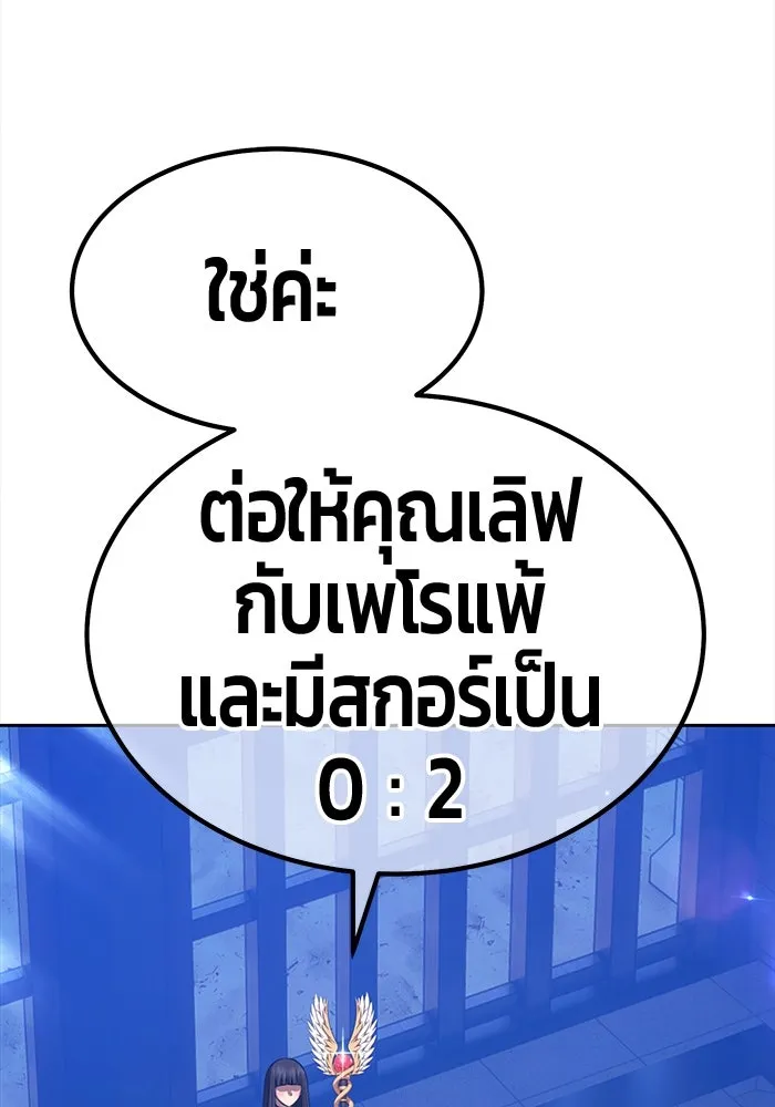 +99 ท่อนไม้พร้อมบวก ตอนที่ 38 คิงสไลม์ (2) รูปที่ 218