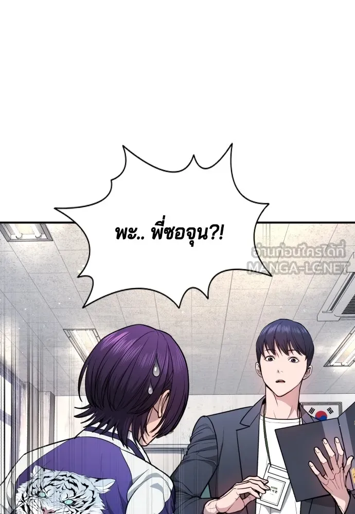 คูเซรา ตอนที่ 1 รูปที่ 237