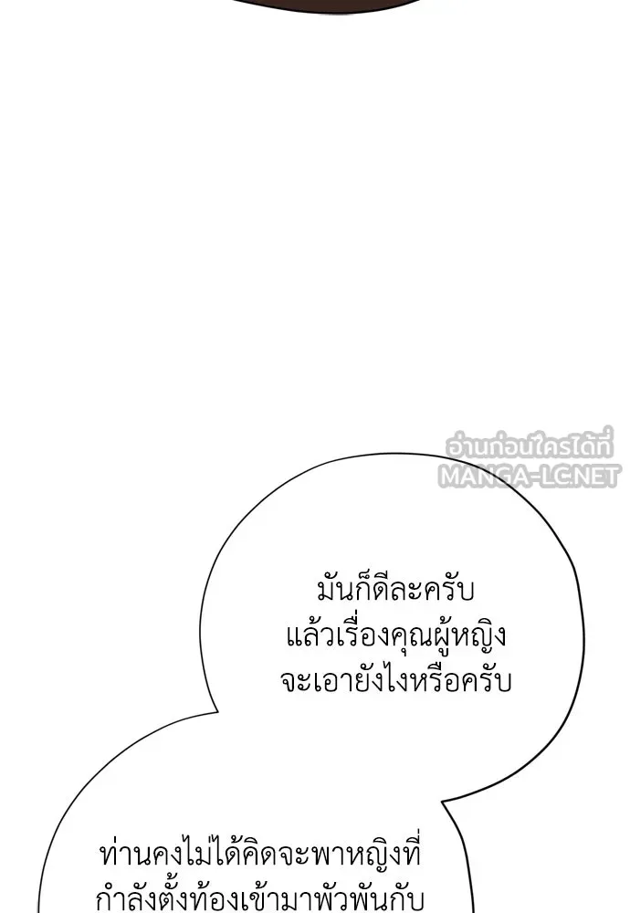 คมเขี้ยวชำระแค้น ตอนที่ 61 รูปที่ 45