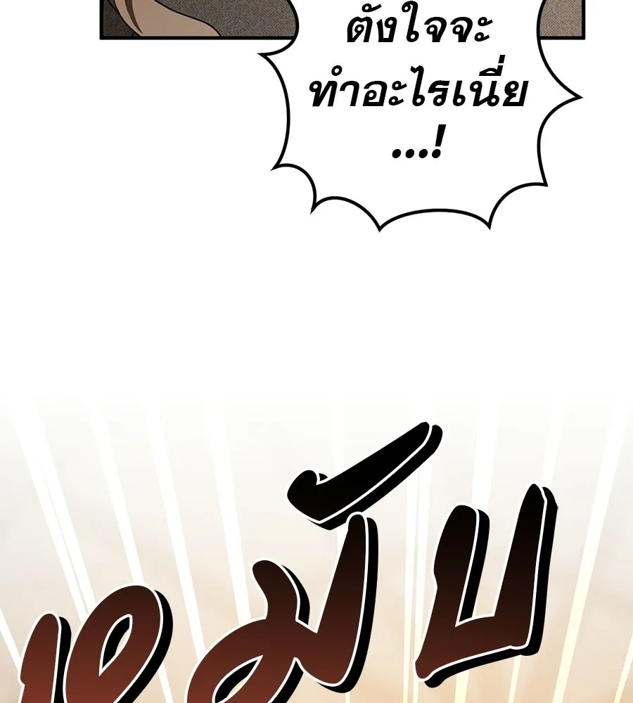 เรือนจำรัก ตอนที่ 78 รูปที่ 169