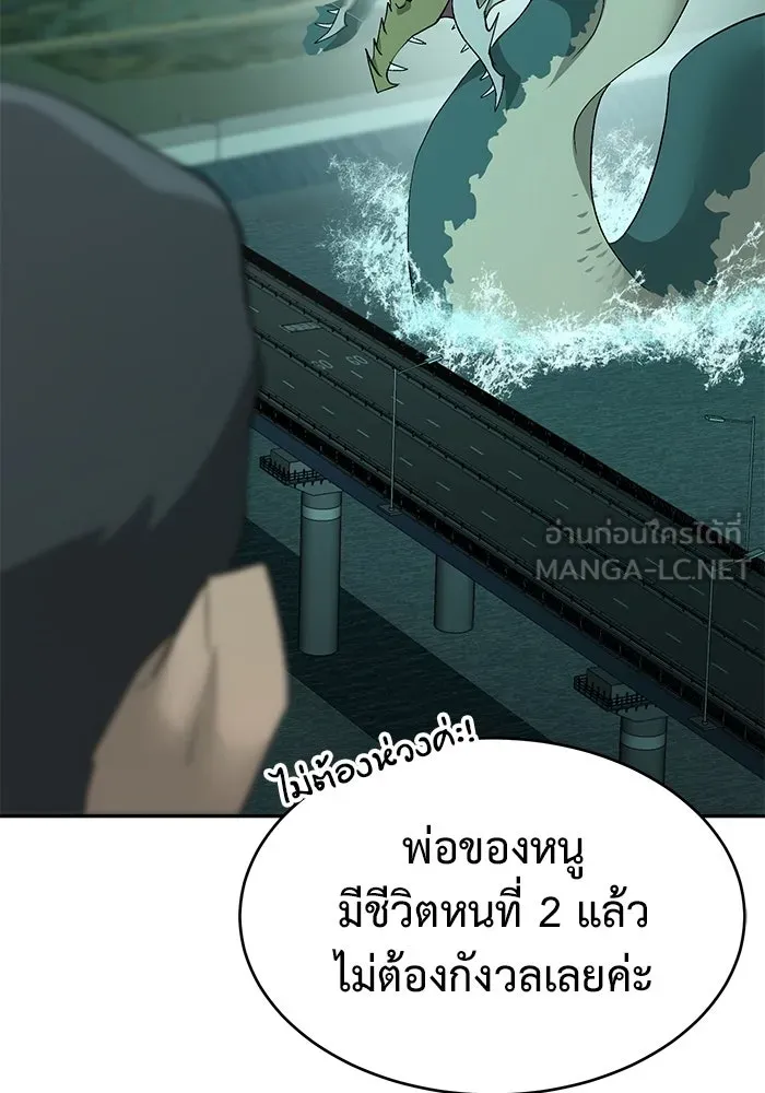 การกลับมาของทรราชวันสิ้นโลก ตอนที่ 24 รูปที่ 27