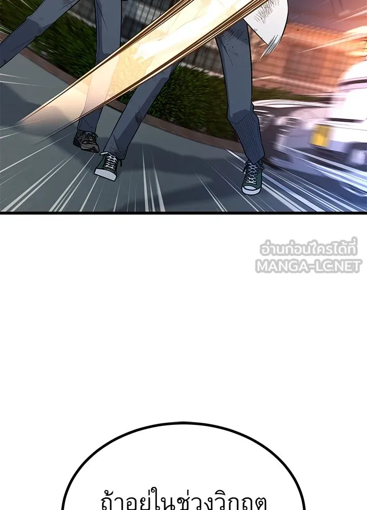 ราชาลานประลอง ตอนที่ 27 รูปที่ 42