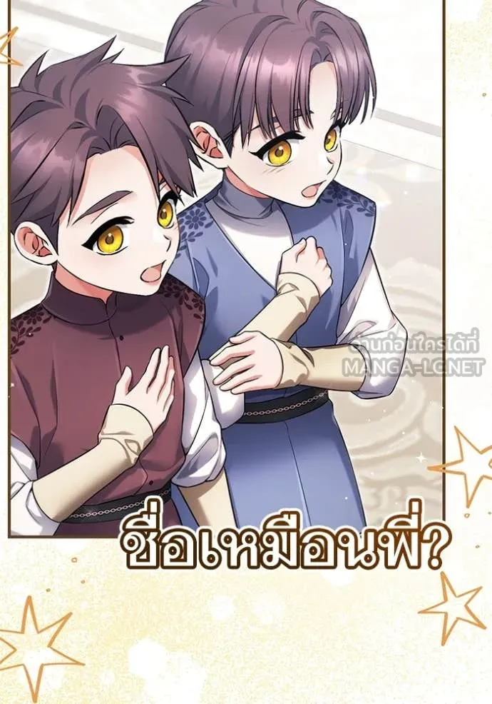 แด่ตัวละครโปรด ตอนที่ 115 รูปที่ 73