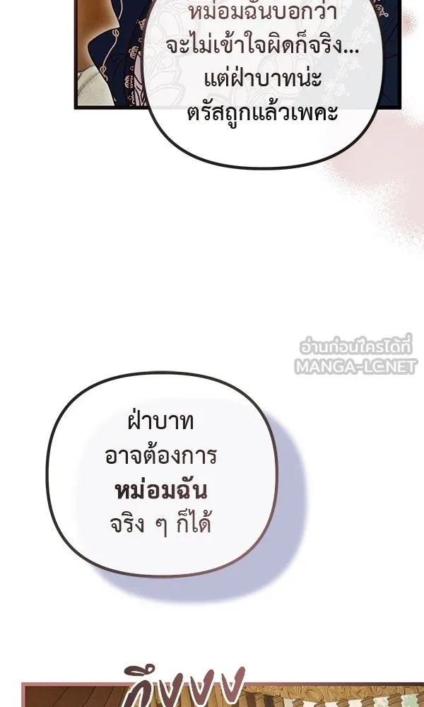 ชีวิตนี้เพื่อเธอ ตอนที่ 43 รูปที่ 108