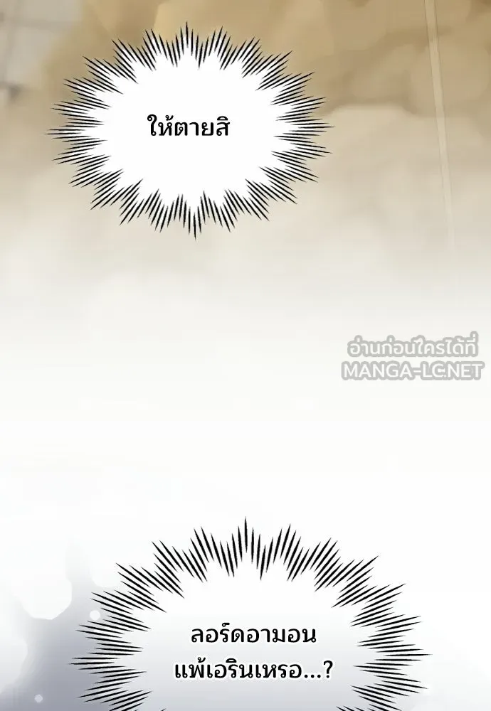 เหตุผลที่นางร้ายจับดาบ ตอนที่ 14 รูปที่ 93