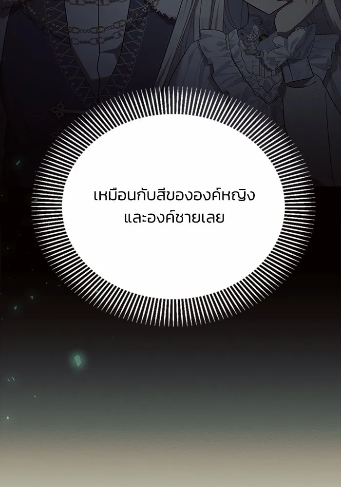 แอชสตาร์ต ตอนที่ 20 รูปที่ 77