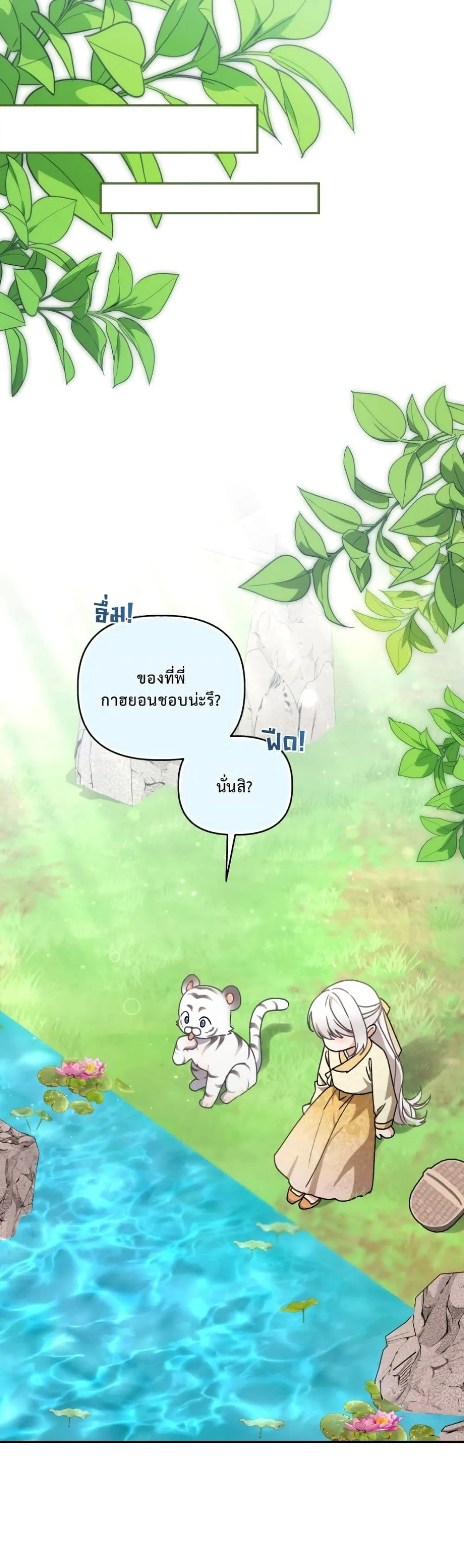 Manga-lc-com อ่านมังงะ อ่านการ์ตูน ออนไลน์ ฟรี The White Tiger Clan Little Fluff ตอนที่ 1 2 3 4 5 6 7 8 9 10 11 12 13 14 ฟรี ไม่มีโฆษณา Manga-lc - อ่าน มังงะ อ่าน การ์ตูน ออนไลน์ อ่านมังงะ ฟรี