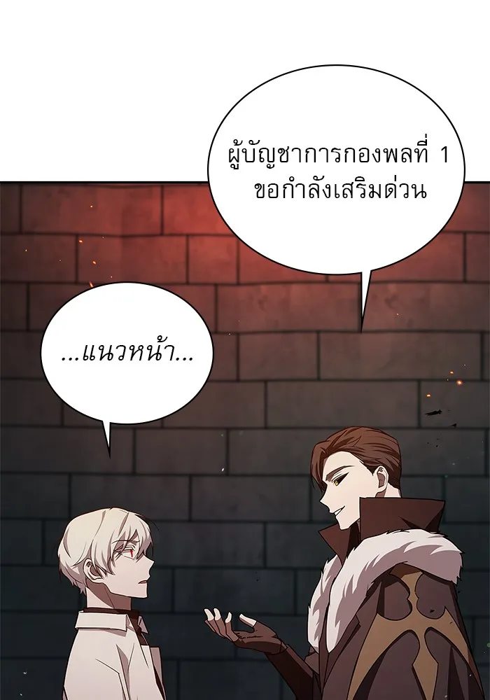 ผมไม่ได้เก่งอย่างที่คิด ตอนที่ 8 รูปที่ 4