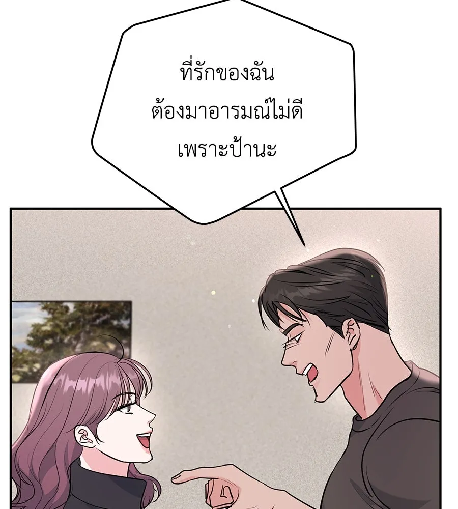 คิมหันต์นิรันดร ตอนที่ 25 รูปที่ 118