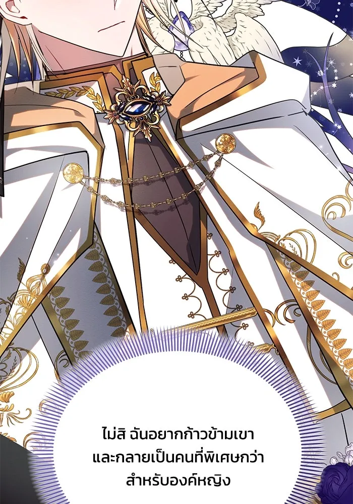 แอชสตาร์ต ตอนที่ 60 รูปที่ 88