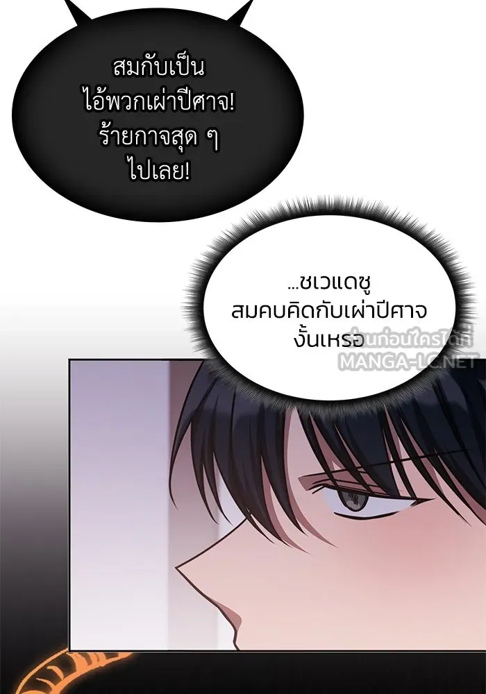 ฮีลเลอร์ตัวพ่อขอฟาดเรียบ ตอนที่ 18 รูปที่ 51