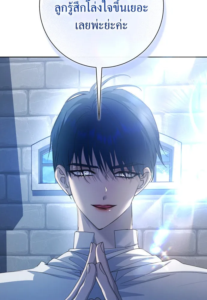 ชิงชีวิตพลิกลิขิตชะตา ตอนที่ 170. เขียนโต้ตอบ(1) รูปที่ 71