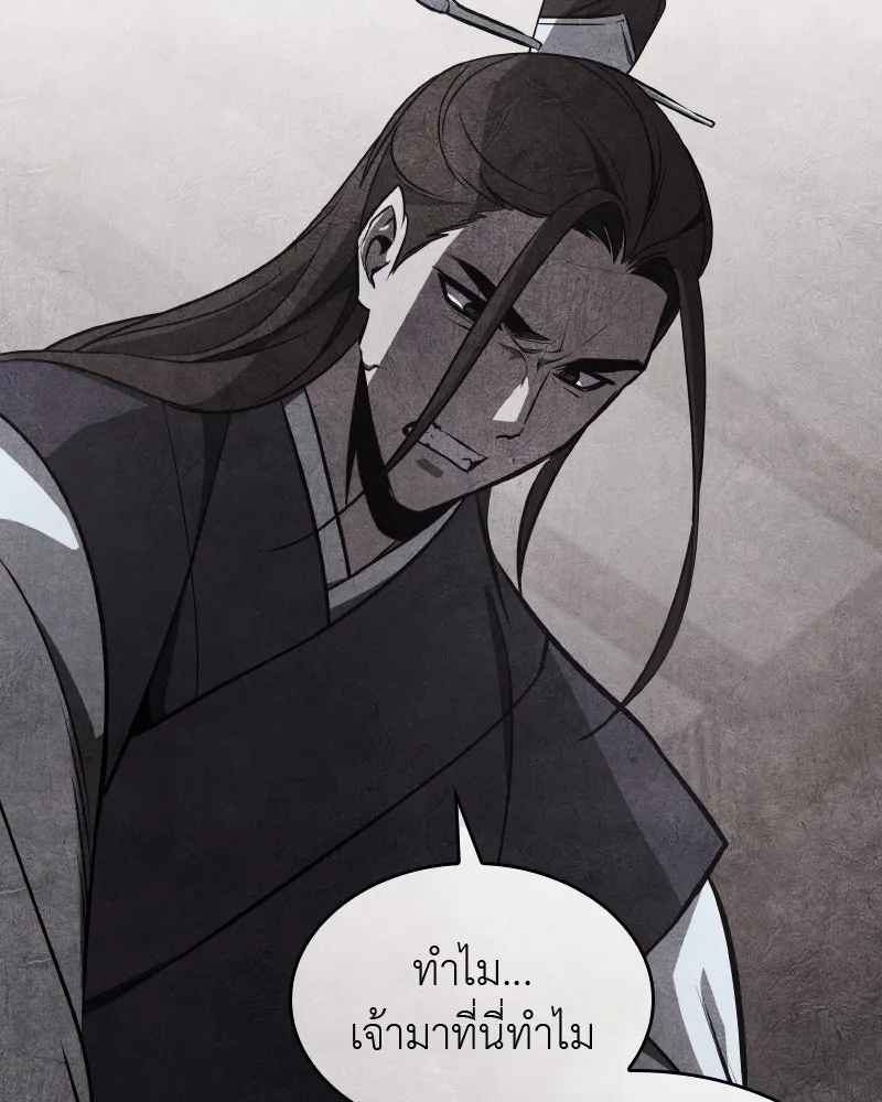 เกิดอีกทีเป็นว่าที่ประมุขลัทธิมาร ตอนที่ 66 รูปที่ 8