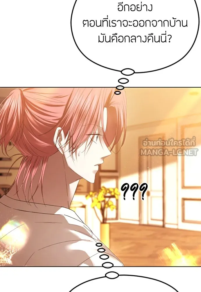 วิธีหนีตายจากนิยายโรคจิต ตอนที่ 66 รูปที่ 129