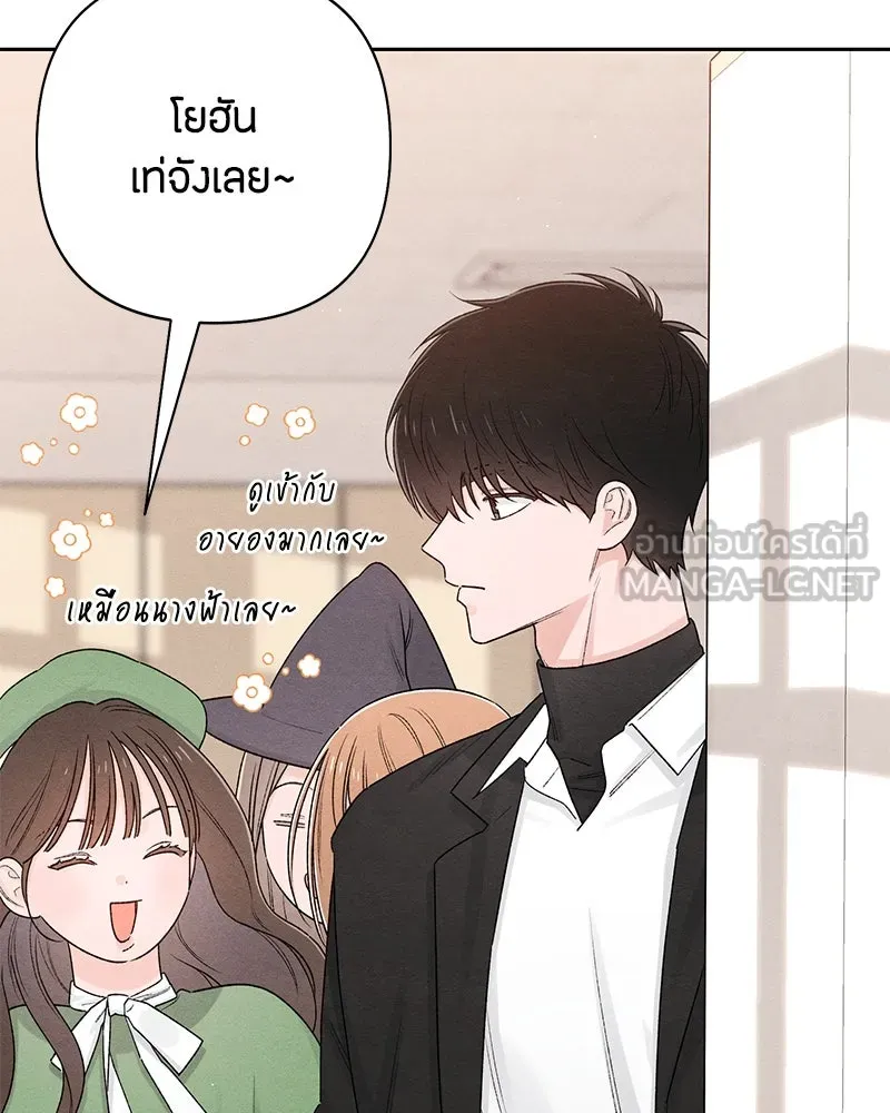 เป็นวัยรุ่นมันเหนื่อย ตอนที่ 60 รูปที่ 87