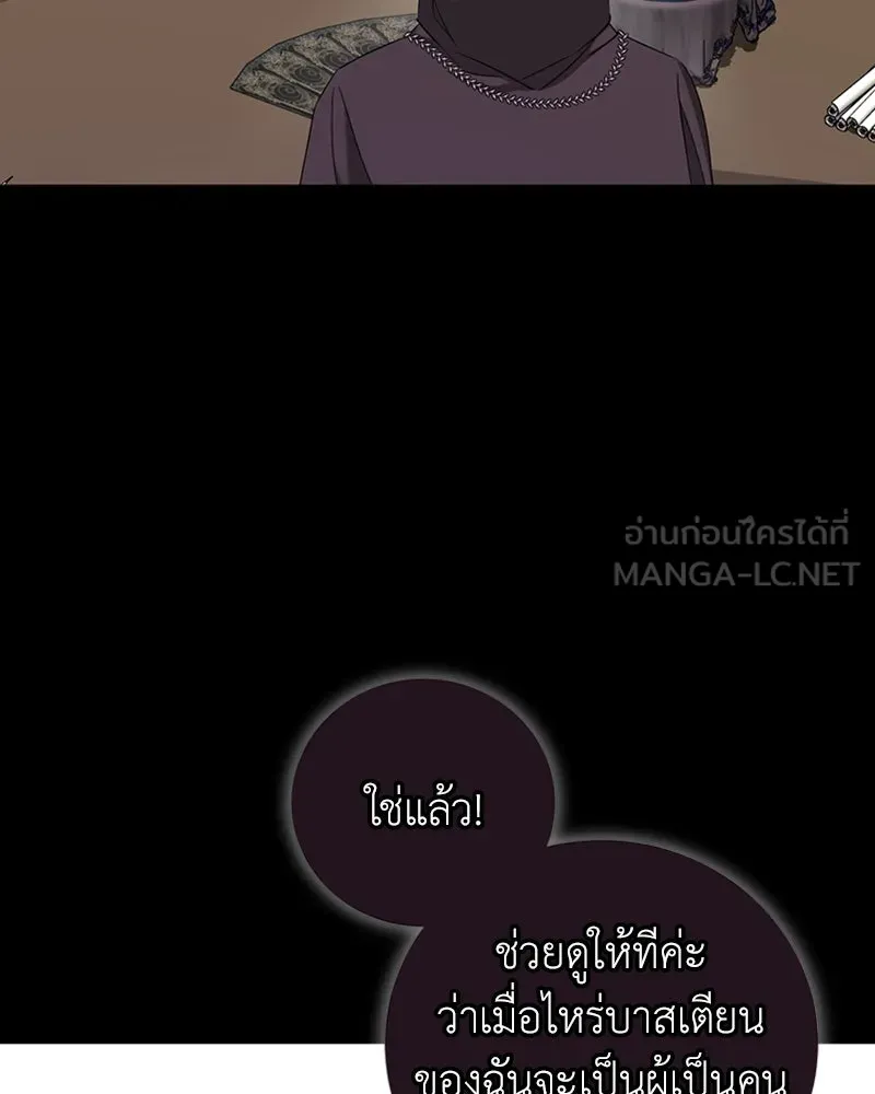 ภารกิจไล่ตามลุค บีเชล ตอนที่ 28 รูปที่ 96