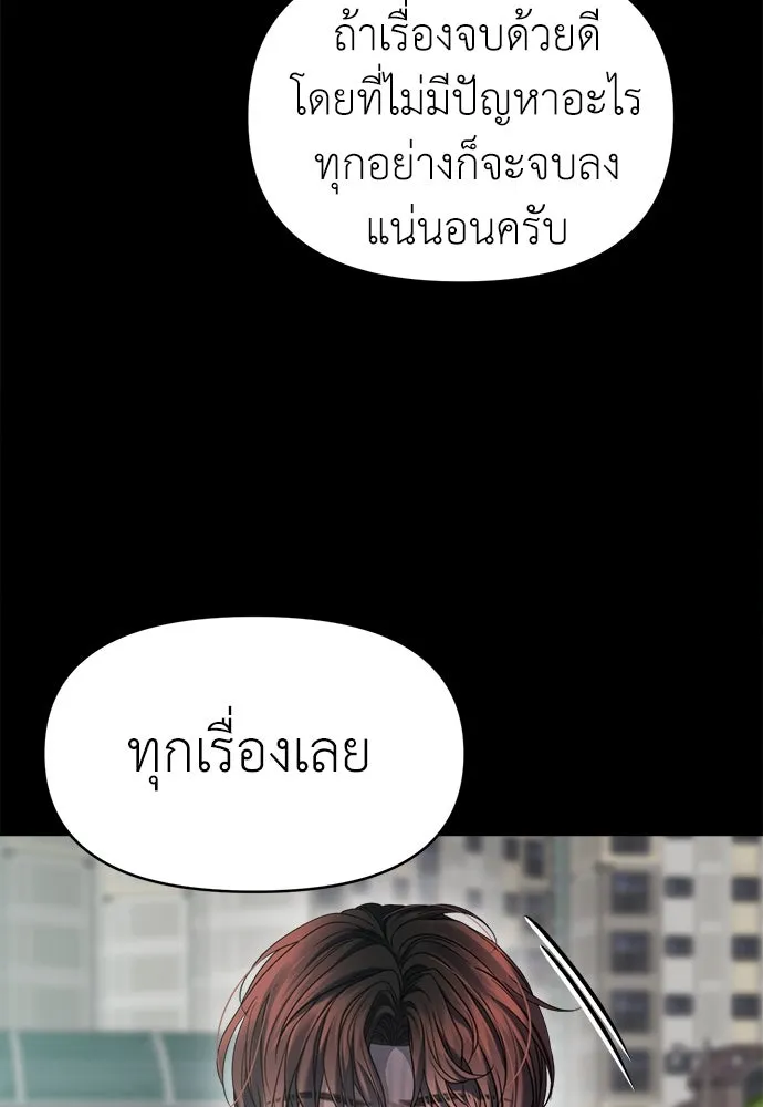 ปรารถนารักอันงดงาม ตอนที่ 77 รูปที่ 80