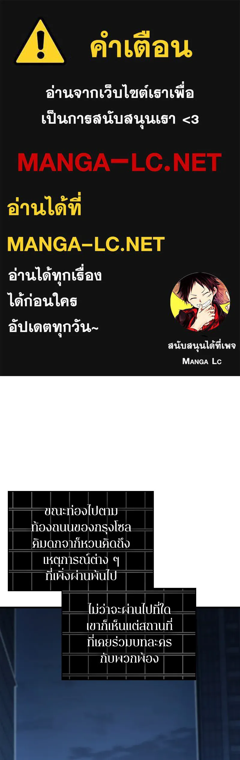 Omniscient Reader อ่านชะตาวันสิ้นโลก ตอนที่ 36 ขอบฟ้าเรื่องราว (2) รูปที่ 1