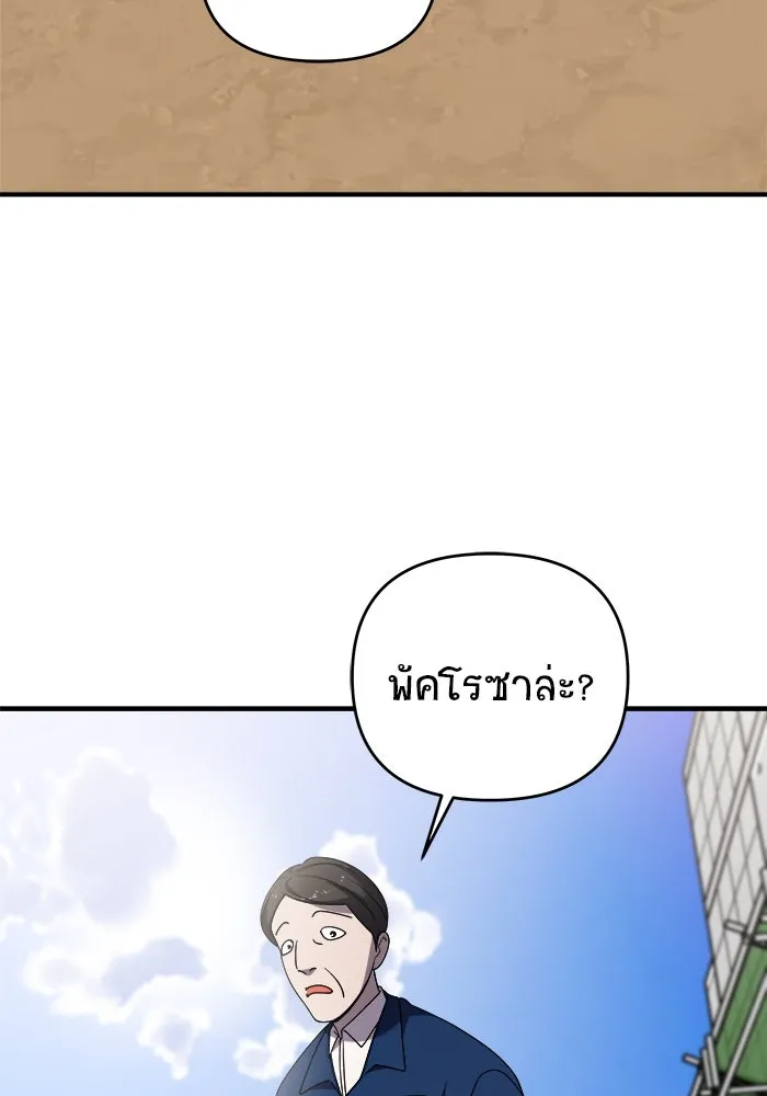 วายร้ายก็อยากมีรัก ตอนที่ 46 (ตอนจบ) รูปที่ 112