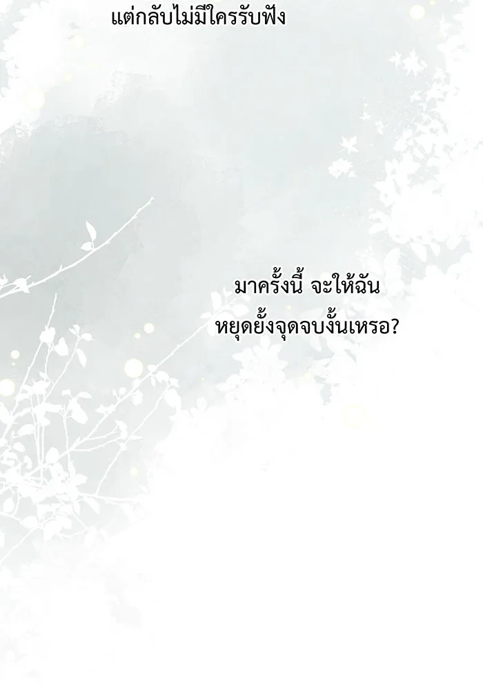 หนูน้อยทรราช ตอนที่ 55  (จบซีซัน 1) รูปที่ 161