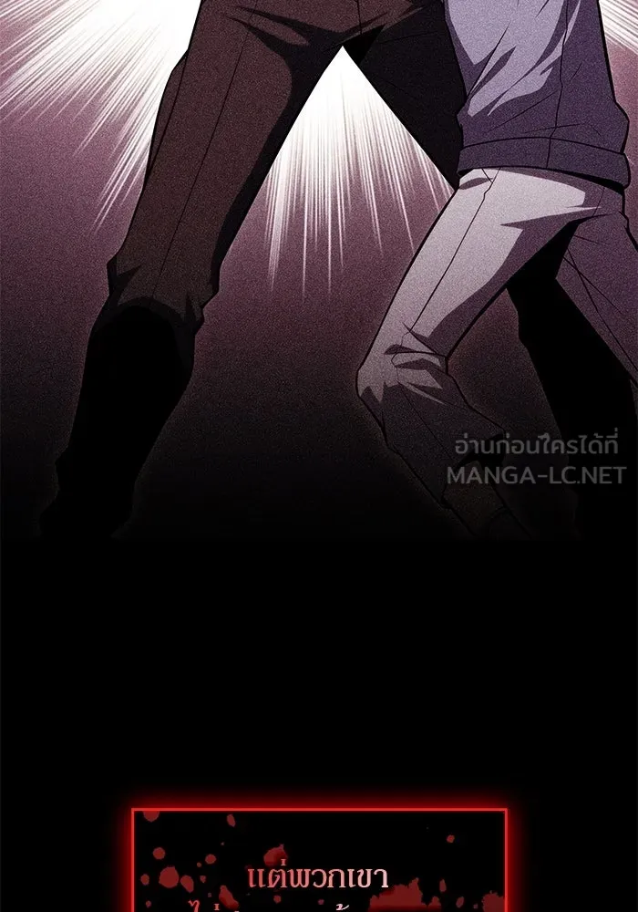 ผู้เล่นหน้าใหม่เลเวลแมกซ์ ตอนที่ 101 จอมยุทธแห่งความสุข รูปที่ 12