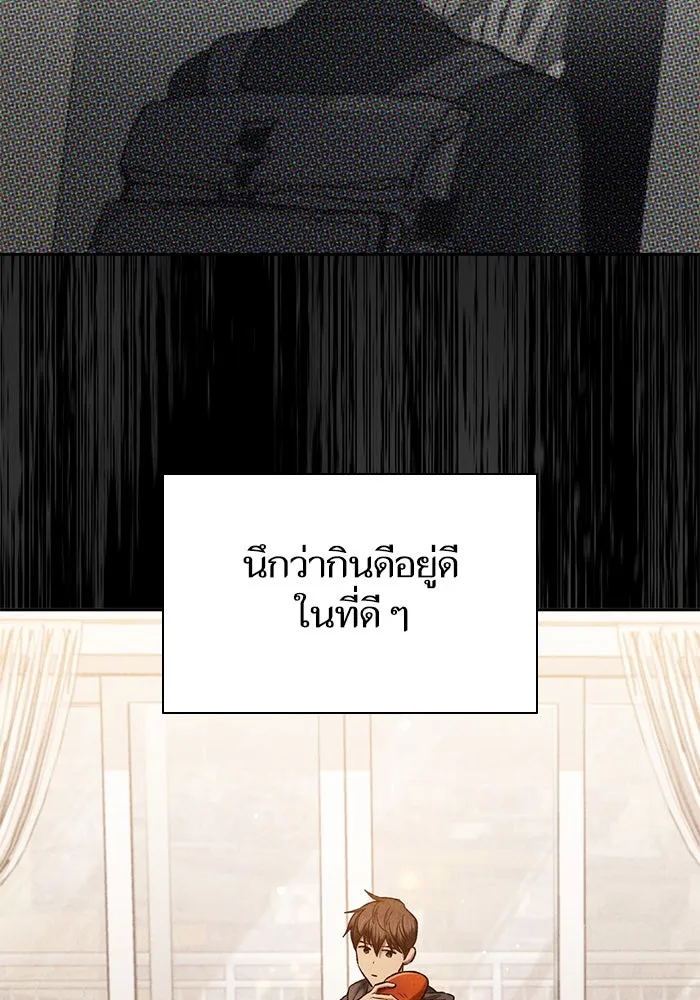 My S-Class Hunters ตอนที่ 120 จบด้วยเลิฟแอนด์พีซ รูปที่ 104