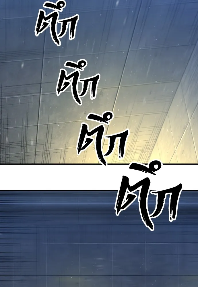 เส้นทางสู่เทพมาร ตอนที่ 79 รูปที่ 106