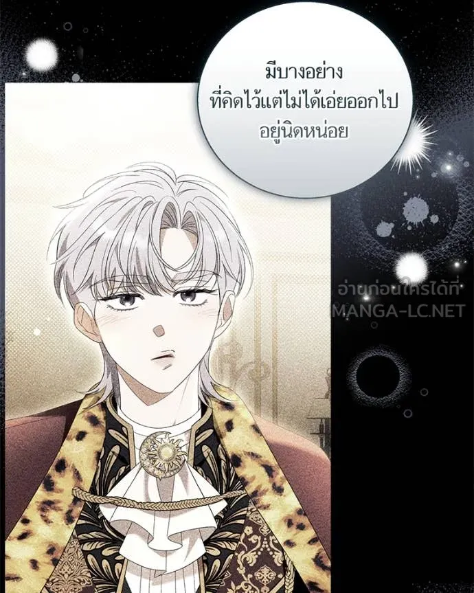 นึกว่าเป็นอิเซไค ตอนที่ 100 รูปที่ 97