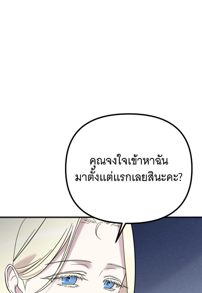 จำเลยหัวใจ ตอนที่ 1 รูปที่ 40