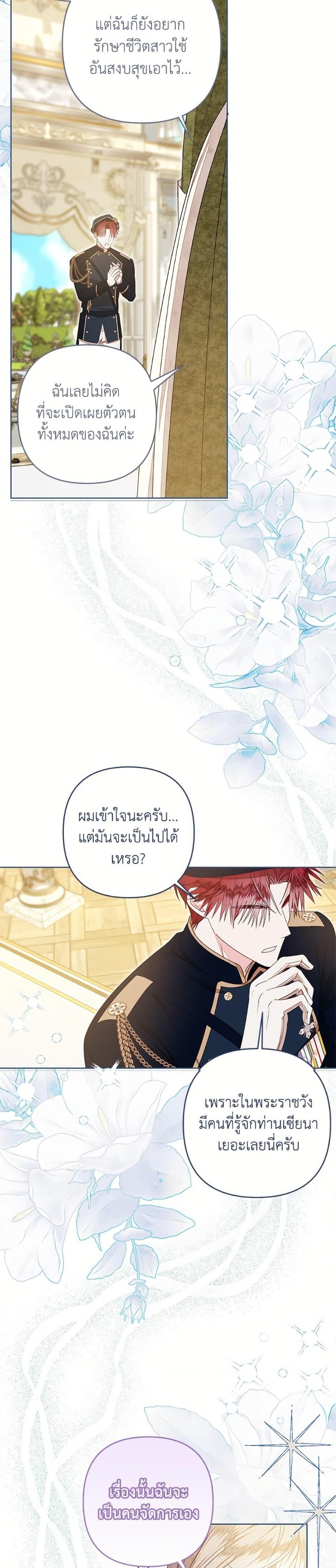Manga-lc-com อ่านมังงะ อ่านการ์ตูน ออนไลน์ ฟรี The Princess Maid ตอนที่ 1 2 3 4 5 6 7 8 9 10 11 12 13 14 ฟรี ไม่มีโฆษณา Manga-lc - อ่าน มังงะ อ่าน การ์ตูน ออนไลน์ อ่านมังงะ ฟรี