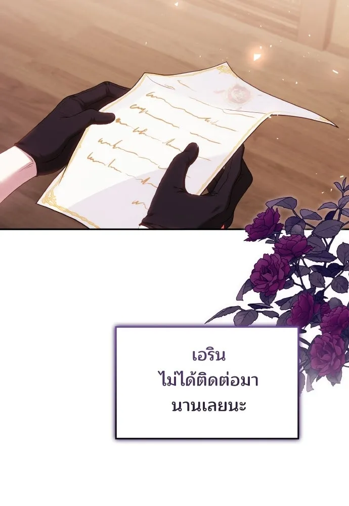 เหตุผลที่นางร้ายจับดาบ ตอนที่ 35 รูปที่ 43