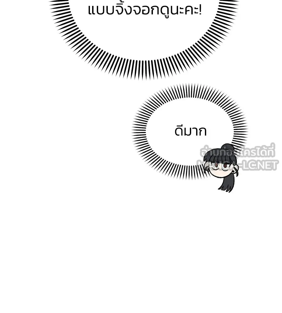 เพื่อนกันมันส์เกิน ตอนที่ 29 รูปที่ 102