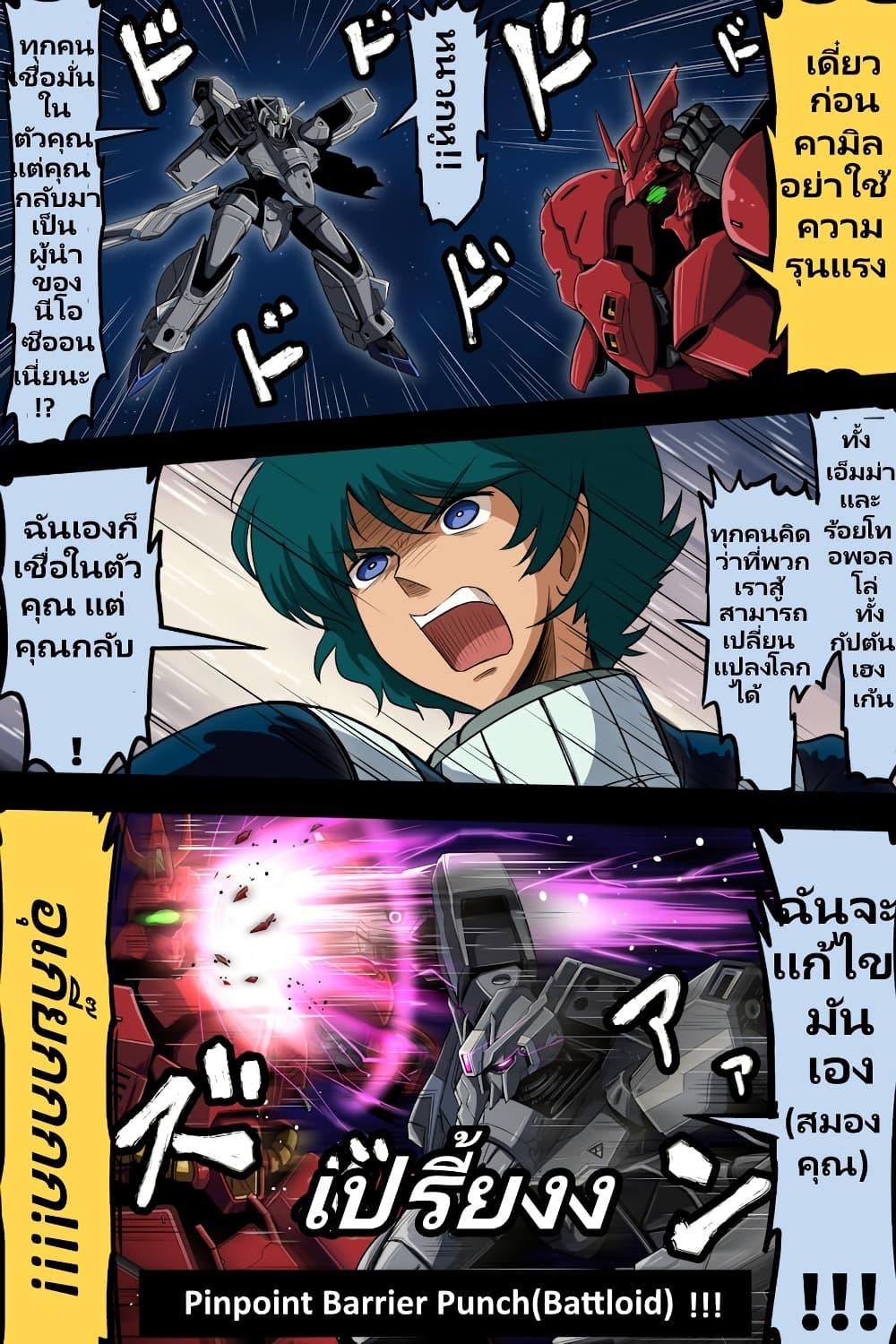 Manga-lc-com อ่านมังงะ อ่านการ์ตูน ออนไลน์ ฟรี Fuji Takanasu’s Gundam Book ตอนที่ 1 2 3 4 5 6 7 8 9 10 11 12 13 14 ฟรี ไม่มีโฆษณา Manga-lc - อ่าน มังงะ อ่าน การ์ตูน ออนไลน์ อ่านมังงะ ฟรี