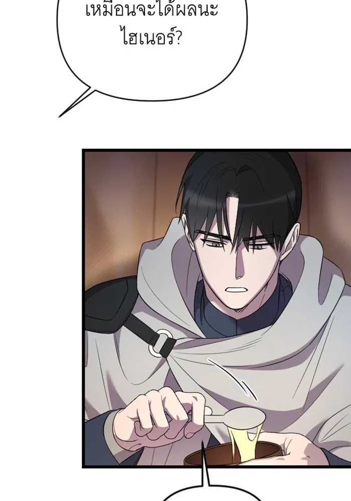 จำเลยหัวใจ ตอนที่ 25 รูปที่ 67