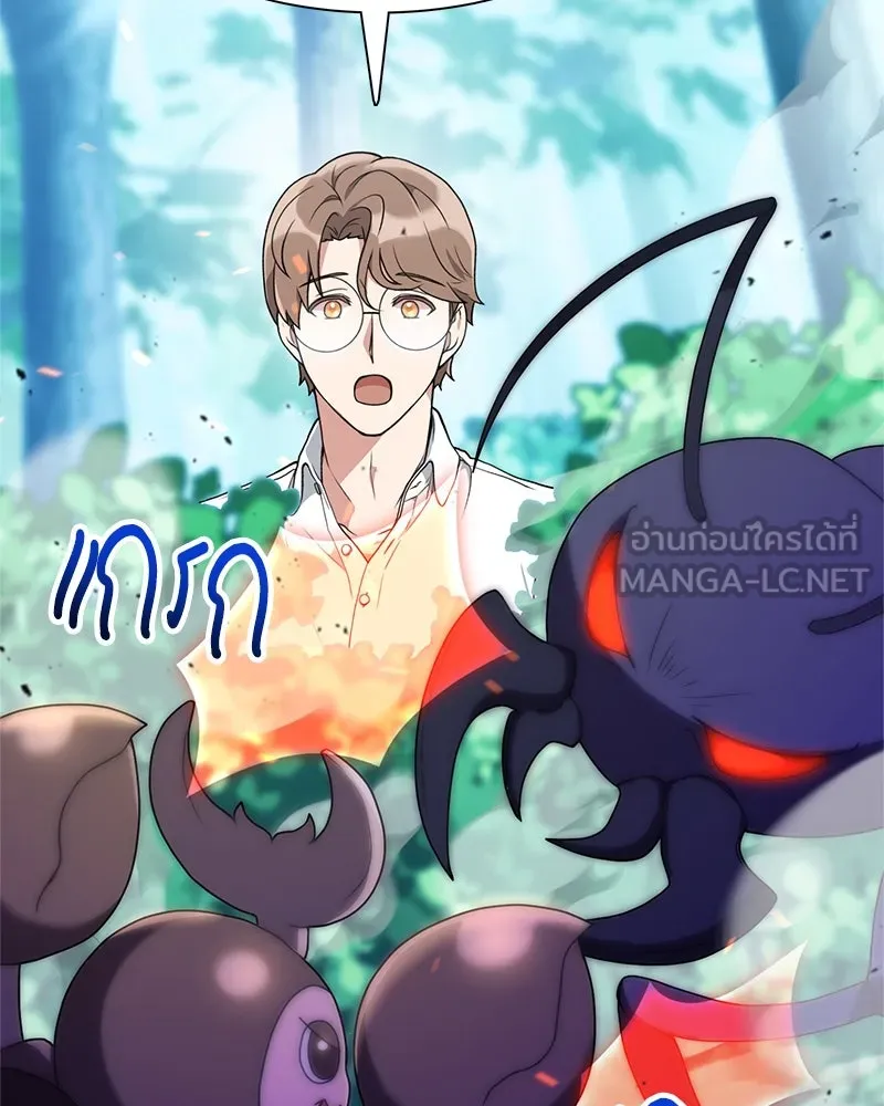 คนสวนโลกฮันเตอร์ ตอนที่ 4 รูปที่ 114