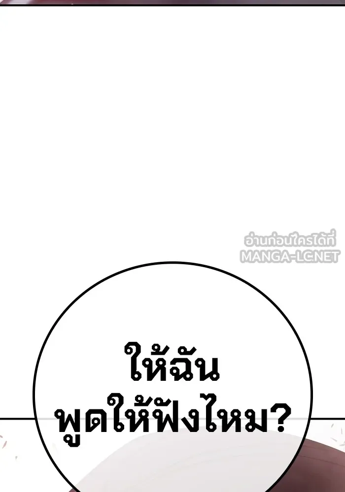 เยาวชนคนคุก ตอนที่ 4 รูปที่ 270