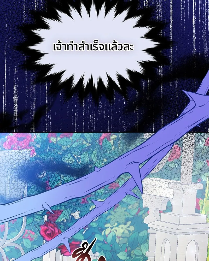 คนรักตายกลายเป็นทรราช ตอนที่ 16 รูปที่ 106