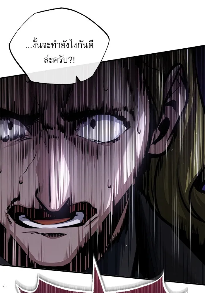 ศาสตราจารย์จำเป็นแห่งอะคาเดมี ตอนที่ 48 รูปที่ 115