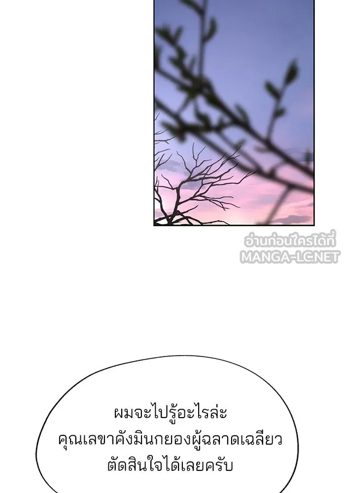 ความรักของอิซอบ ตอนที่ 51 รูปที่ 93