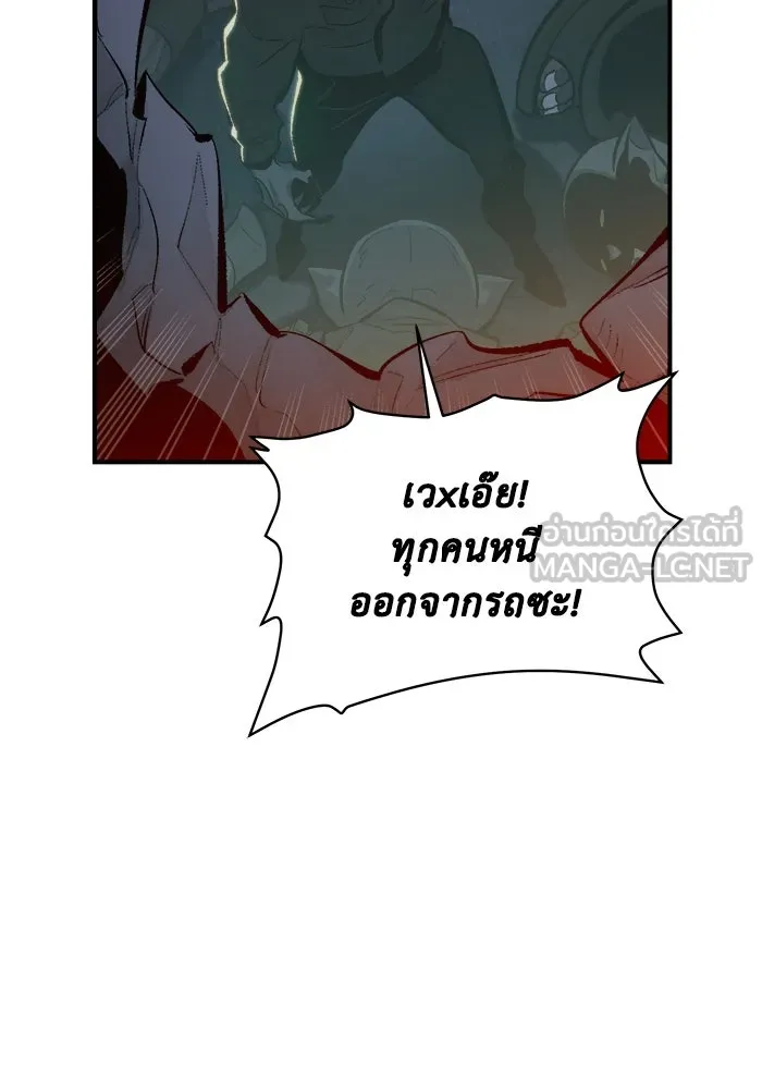 The Lone Necromancer ตอนที่ 32 รูปที่ 96