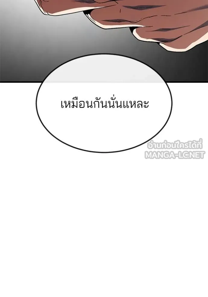 สนิมเชือดเลือดสาด ตอนที่ 49 รูปที่ 26