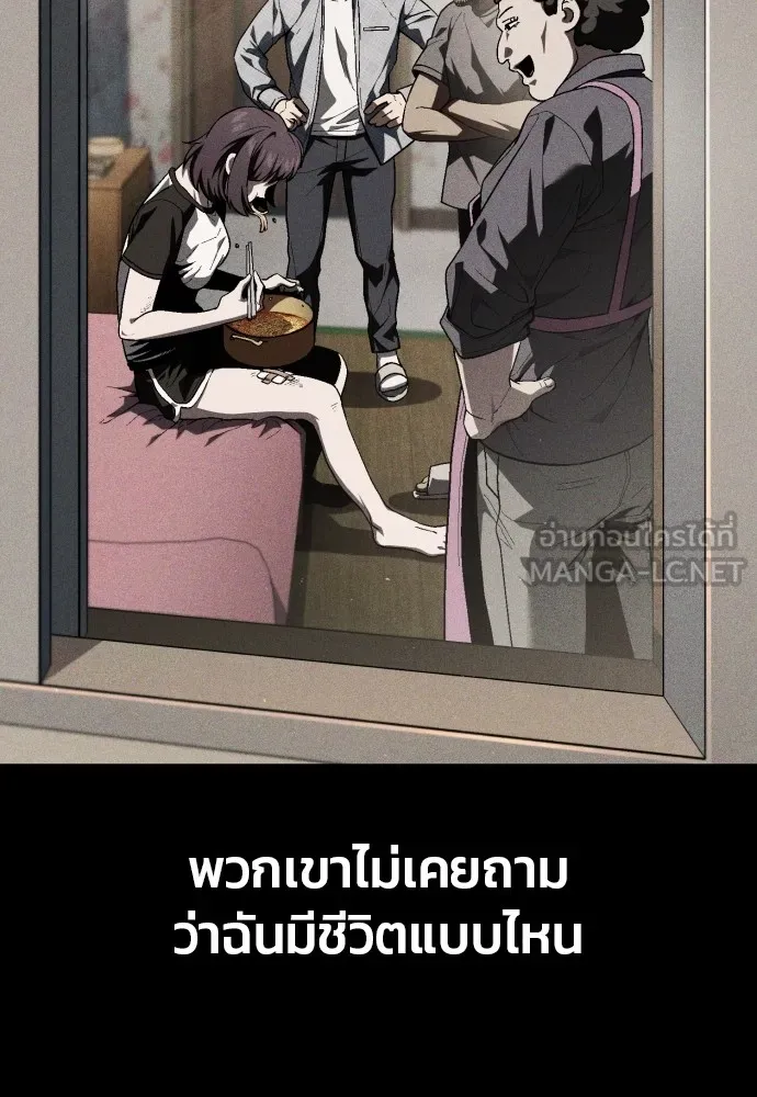 สนิมเชือดเลือดสาด ตอนที่ 23 รูปที่ 60