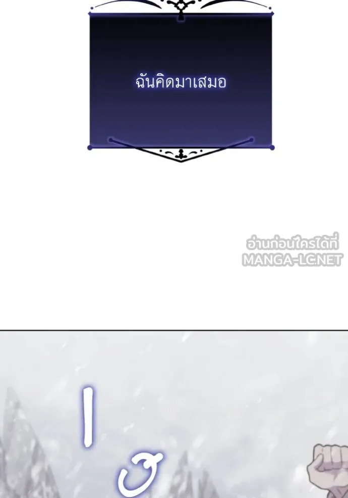 ราชินีจอมมาร ตอนที่ 19 รูปที่ 124