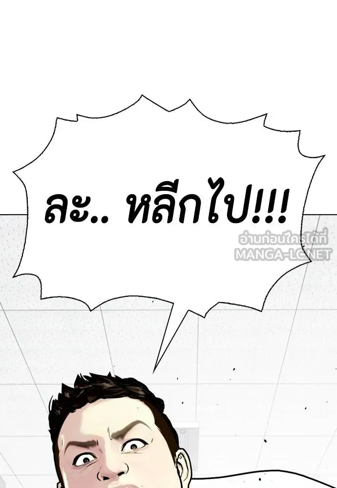 หมาหัวเน่า ตอนที่ 163 รูปที่ 147