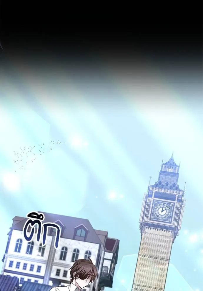 เจ้าสาวอัคนีดำ ตอนที่ 76 รูปที่ 130