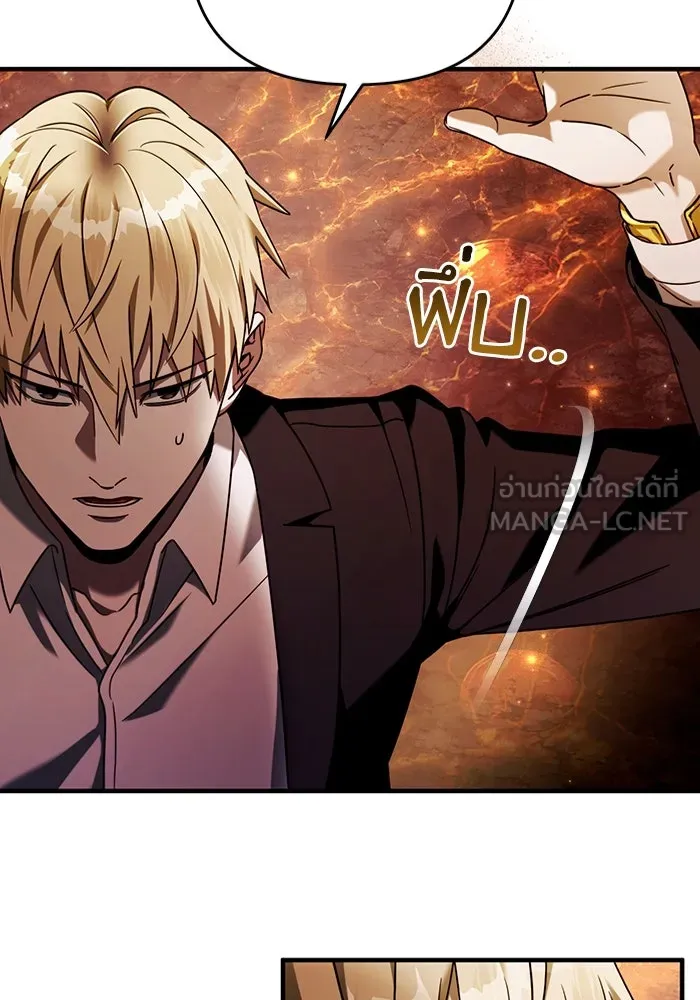 เชื่อเถอะ ฉันเป็นฮันเตอร์ห่วยแตก ตอนที่ 26 รูปที่ 21