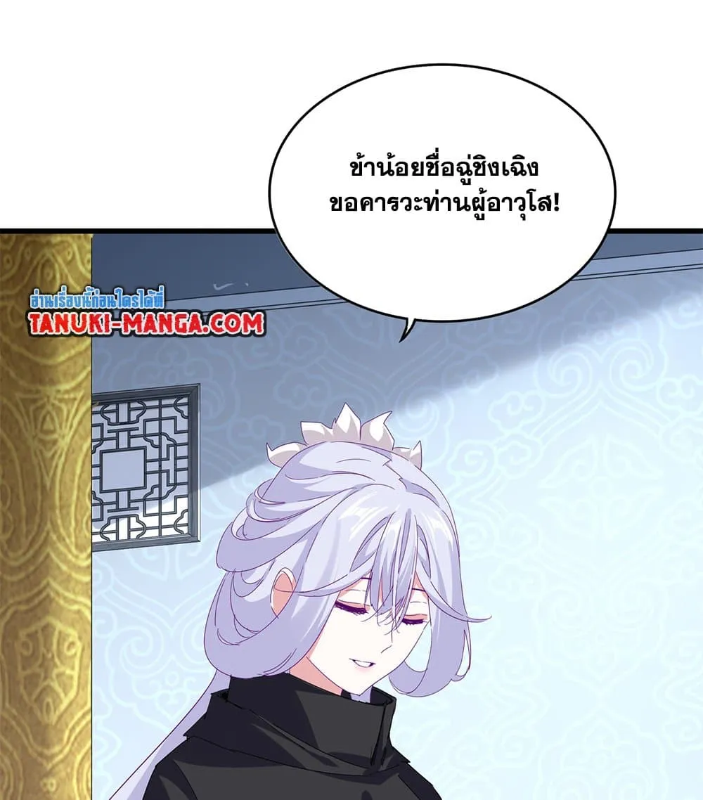 Magic Emperor ราชาจอมเวทย_ ตอนที่ ตอนที่ 782 รูปที่ 44