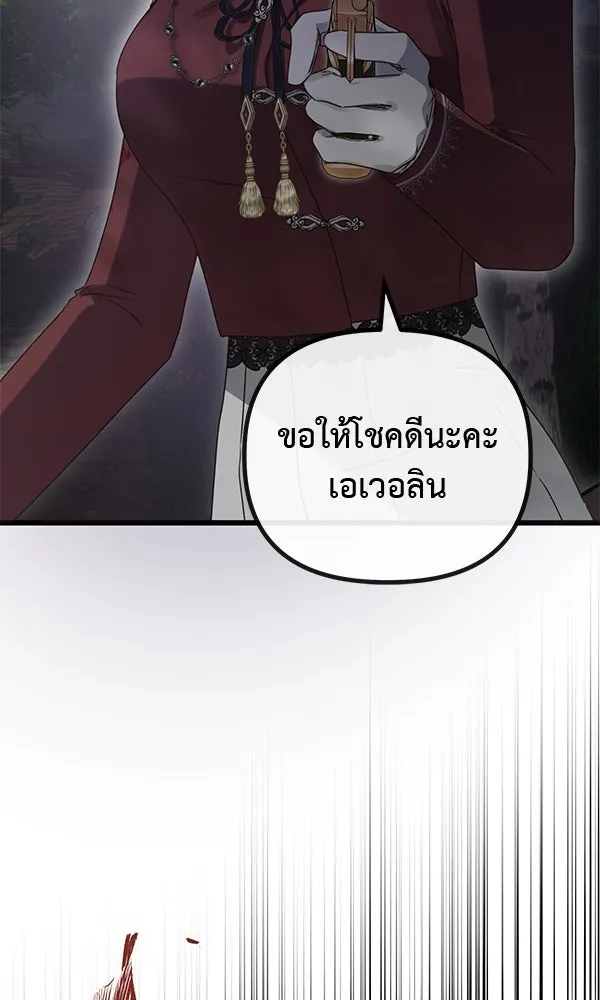 ชีวิตนี้เพื่อเธอ ตอนที่ 49 รูปที่ 86